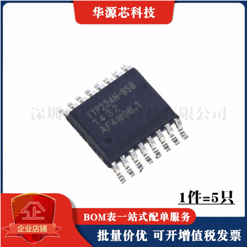 全新原装 TTP224N-BSB TTP224B SSOP16 4键触摸IC(5只）