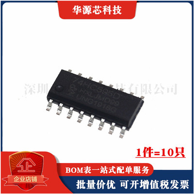 全新 74HC595D 74HC595DWR SOP16 8位串行输入/输出/并行寄存器
