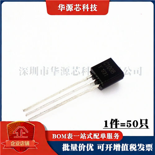 全新 2SC1008-Y C1008 NPN三极管 80V 0.7A 0.8W 直插TO-92
