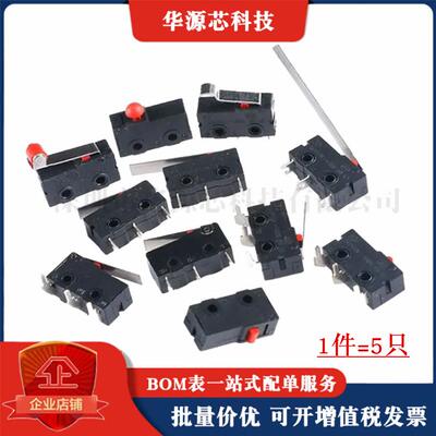 KW12行程限位开关触点按键KW11-3Z-2微动开关直柄三脚5A 125V250V