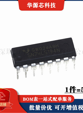全新原装 74LS194 SN74LS194N HD74LS194P 寄存器 直插DIP-16