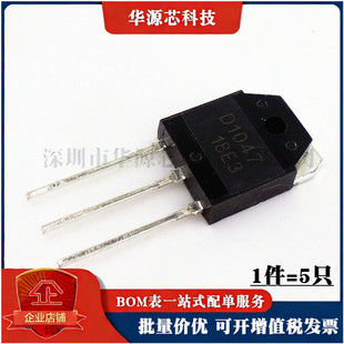 全新 2SD1047 2SB817 1047 817配对管直插TO-3P音频管发烧对管
