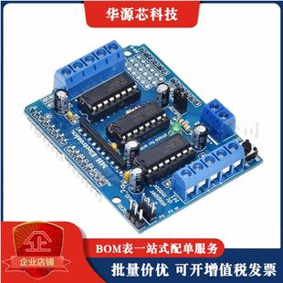 L293D motor control shield 电机驱动扩展板