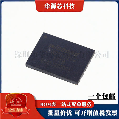 全新 W25N01GVZEIG 贴片WSON-8 3V 1Gb 串行NAND闪存芯片