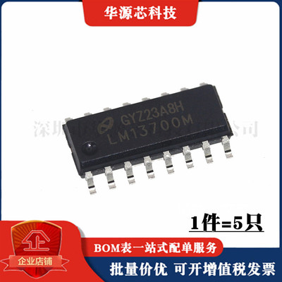 全新 LM13700M LM13700MX/NOPB 运算放大器芯片 贴片SOP-16