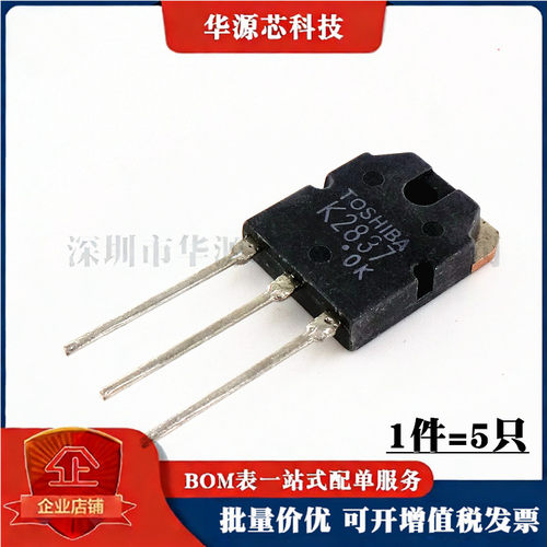 全新 2SK2837 K2837 场效应管MOS管电焊机常用维修配件 直插TO-3P