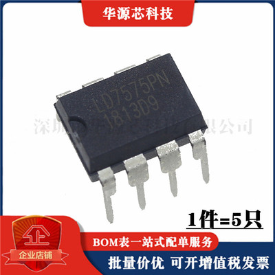 全新原装 LD7575 LD7575PN 液晶电源板电源管理芯片 直插DIP-8