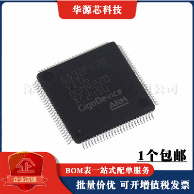 全新原装 GD32F470VIT6 封装LQFP-100 32位微控制器-MCU