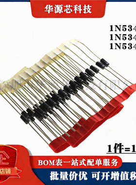 5W稳压二级管 1N5348B/IN5349/5357/1N5359/5367/5377/5378