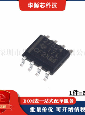 全新 UCC27524DR UCC27524ADR 贴片 SOIC-8 双通道栅极驱动器芯片