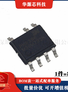 PN8370 6367 8015A/N/M 8016 8358 8360 8366 6370M/P 贴片SOP7