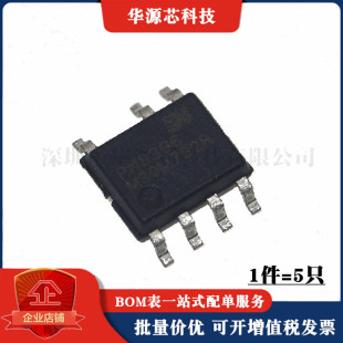 PN8370 6367 8015A/N/M 8016 8358 8360 8366 6370M/P 贴片SOP7
