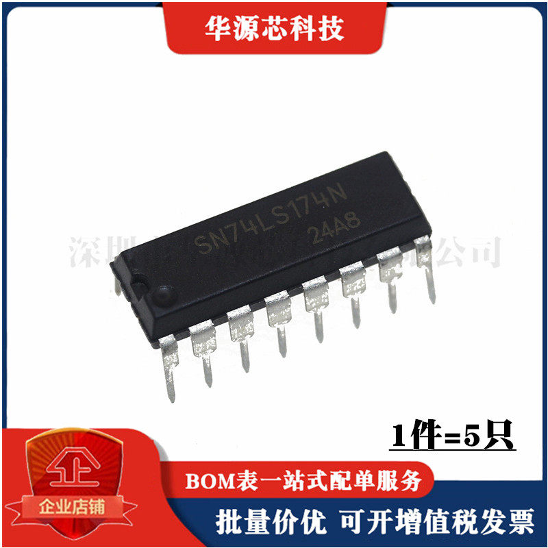 全新 SN74LS174N 74LS174 六上升沿D触发器 直插DIP-16