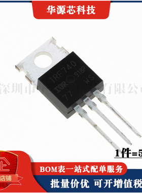 全新原装 IRF740 IRF740PBF 场效应管MOS管 10A400V 直插TO220