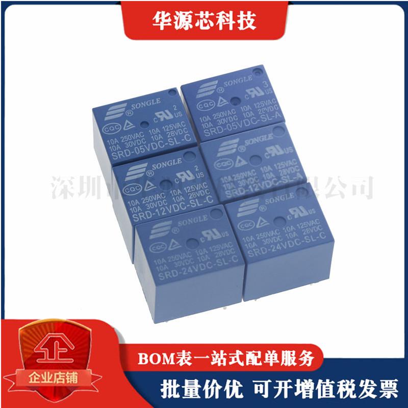 松乐SRD-055脚/4脚10A继电器