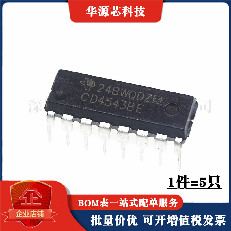 全新原装 CD4543BE DIP-16直插 LCD译码器驱动器 CMOS芯片