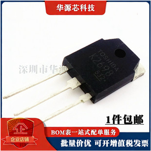全新 2SK2698 K2698 15A/500V TO-3P N沟道 电焊机常用MOS管
