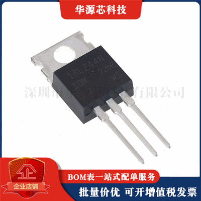 全新 IRLZ44N LZ34/46N/48N IRLZ24N N沟道 TO-220 MOS管场效应管