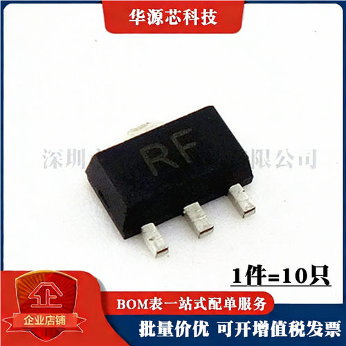 全新 2SC3357 丝印RE/RF 贴片SOT89 NPN高频三极管