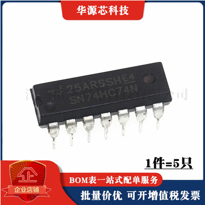 全新原装 SN74HC74N 74HC74 复位正触发双D触发器 直插DIP14