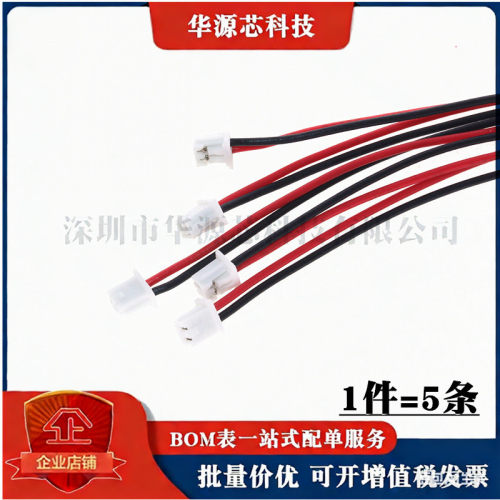 JST1.25mm2P3p4p5p6p空中对接对插延长线公母对插线对接端子线