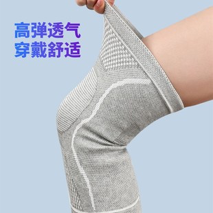 薄款 空调房夏季 护膝加压绑带防滑运动护膝N高弹针织关节保暖护具