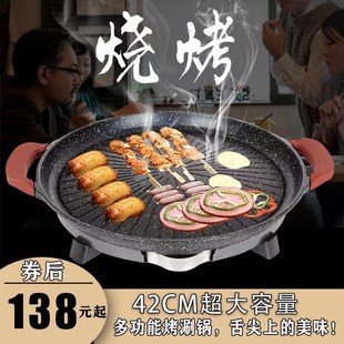 烤涮烤 TD61多功能h圆形麦饭石电烤盘家用无烟烤炉烤肉锅不粘韩式