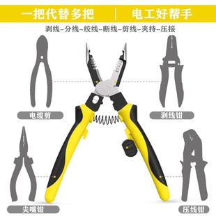 多功能剥线钳七合t一电工手动工具电线压接断线尖嘴钳 跨境爆款