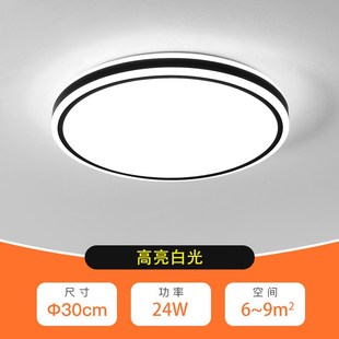 led吸顶灯圆形卧室灯客厅灯简约现代大气超薄餐厅阳台.过道灯灯具