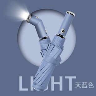 手电筒全自动雨伞晴雨两用x黑胶防晒厂家礼品定LOGO广告伞 新款