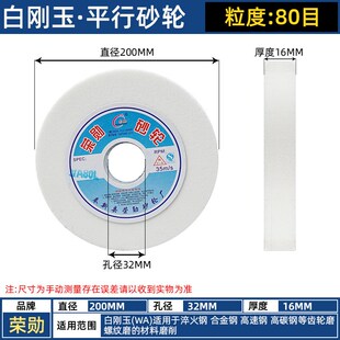 16陶瓷砂轮白刚玉YWA薄片平 200 平面磨床砂轮150 250