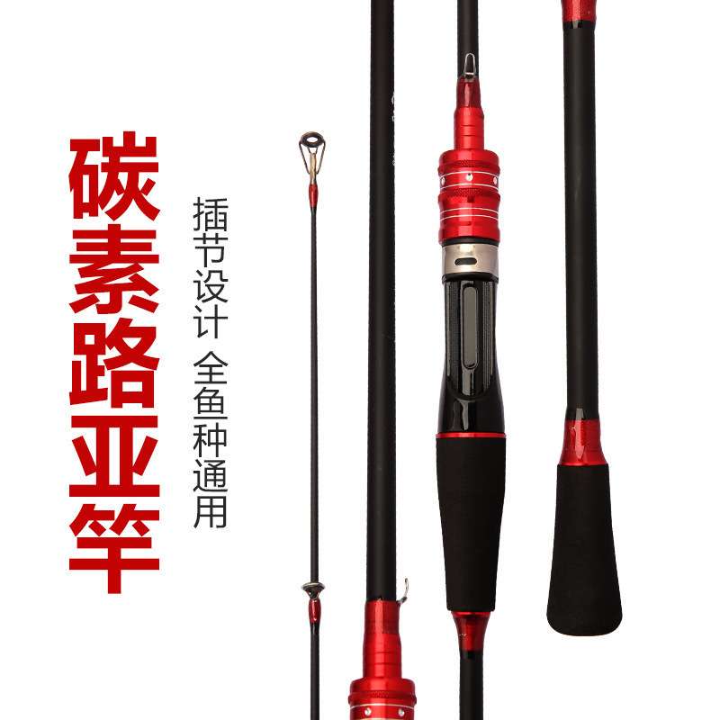 路亚竿碳素路亚杆打黑枪柄直柄1.8米2.1米2.4插节钓鱼竿m调路亚竿