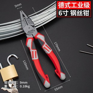 多功能钢丝c钳老虎钳尖嘴钳子电工多用钢丝手钳工业级斜口钳工具