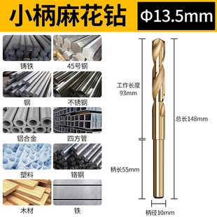 小柄麻花钻头等柄打孔钢铁超硬y不锈钢麻花钻转头电钻含钴专用钻