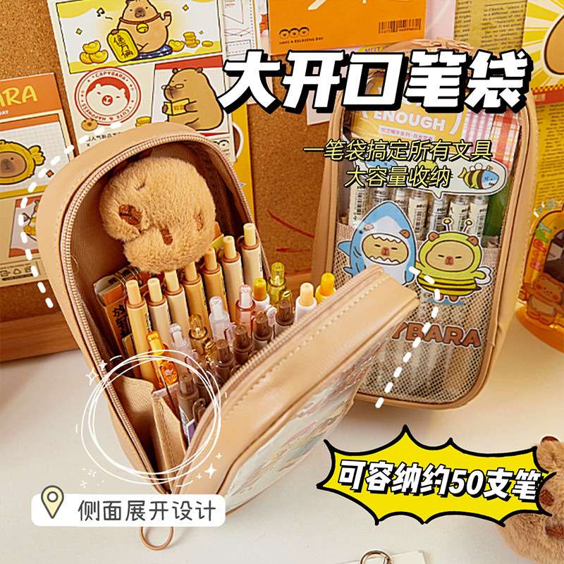 卡皮巴拉透明大容量笔袋防水耐用文具盒小学生小众多层可爱铅笔盒
