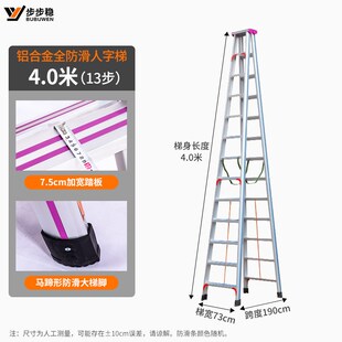 加宽加厚全防滑 家用梯厂家 家用工程梯 多功能折叠Q梯铝梯