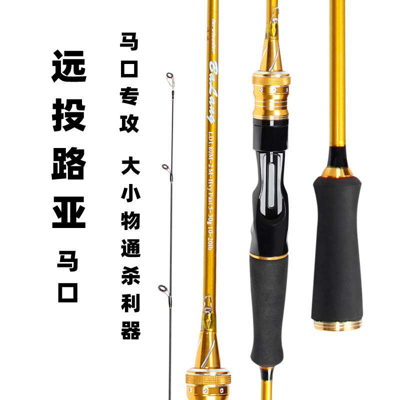 厂家直销钓鱼竿M调直柄两节碳素路亚竿插接竿船竿雷强黑鱼竿渔具