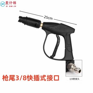 扇形可调鸭嘴喷头高压洗车水w枪家用高压短枪中长枪快接枪用刷车