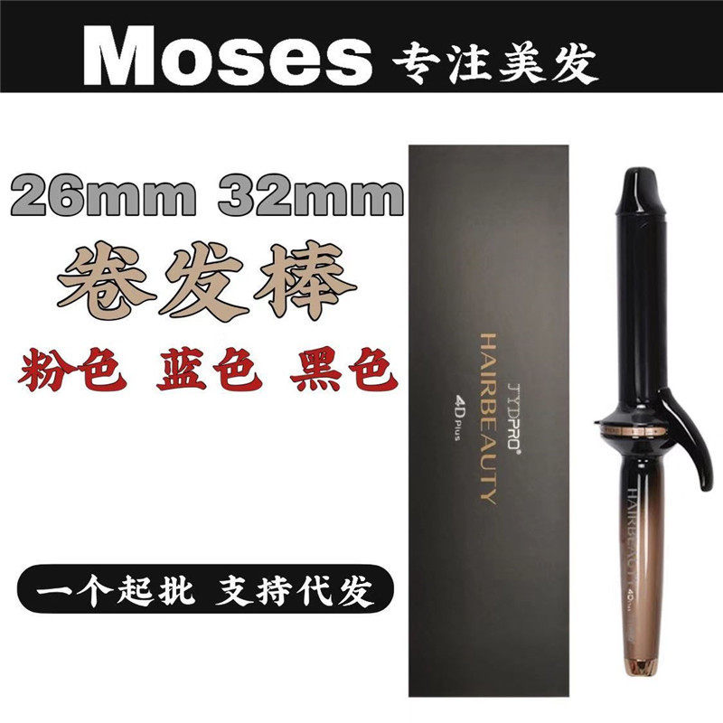 全自动卷发棒负离子3D陶瓷不懒人棒防烫旋转伤发电卷发卷发器动