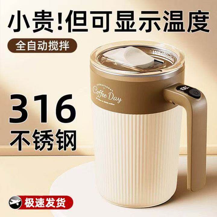 新款全自动搅拌杯电动充电家用便携式冲泡豆浆牛奶咖啡杯磁力水杯