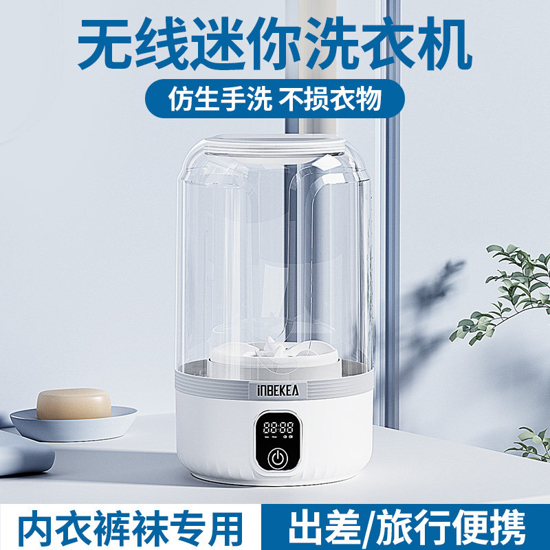 内衣内裤小型洗衣机充电迷你全自动便携式宿舍专用洗衣杯懒人神器