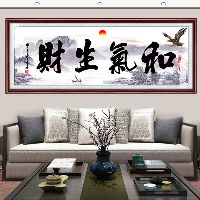 做生意装饰字画和气生财办公室会议室茶室挂画客厅沙发背景壁画