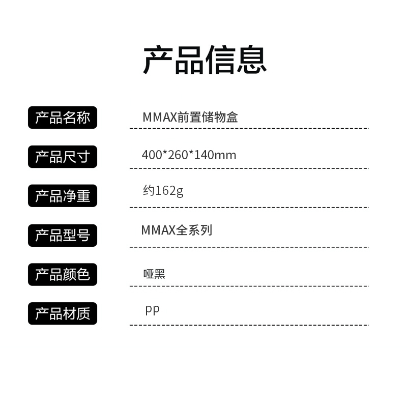 适用于9号电动车前置储物盒Mmax90110P机械师中置物盒前收纳盒箱