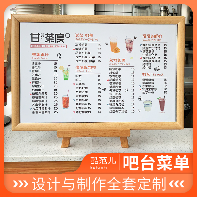 酷范儿吧台菜单展示牌奶茶店甜品店点餐牌台卡价格表立式广告牌设