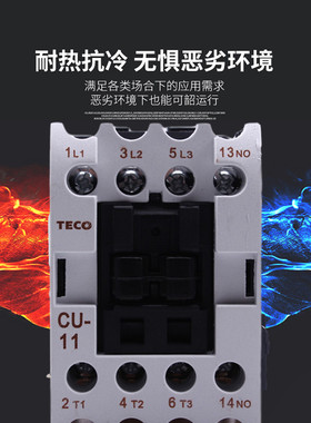 TECO台安CN交流接触器CU-11/16/18/23/27/32R/38/40/50/65/80/90