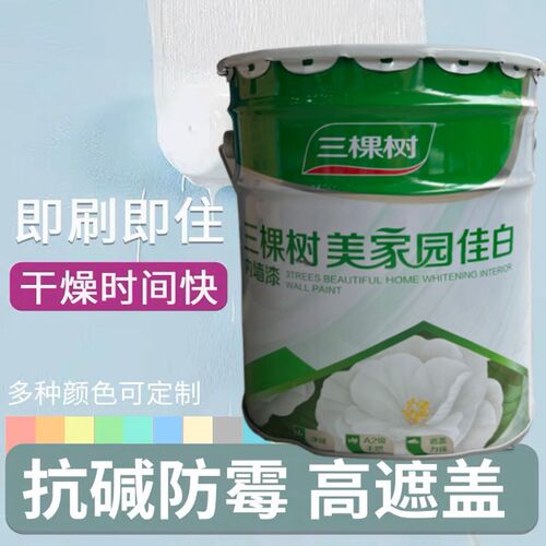三棵树美家园佳白内墙乳胶漆室内家用净味墙面漆环保防霉内墙漆