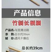 洗鸟笼刷子长柄刷清洁刷长把加长竹制鸟具用品