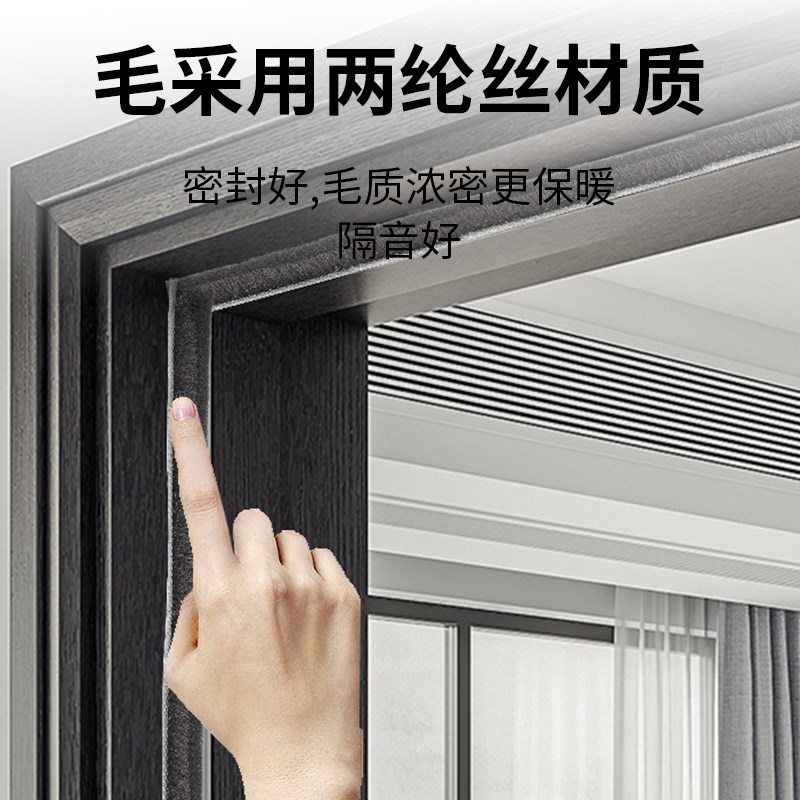 门缝隔音毛条老式塑钢推拉窗户隔音自粘静音门贴衣柜门防尘密封条