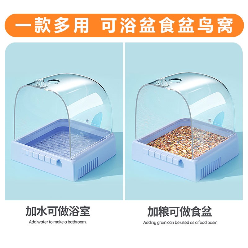 鹦鹉洗澡盆小鸟洗澡盆鹦鹉玩具洗澡神器八哥玄凤牡丹虎皮专用澡盆