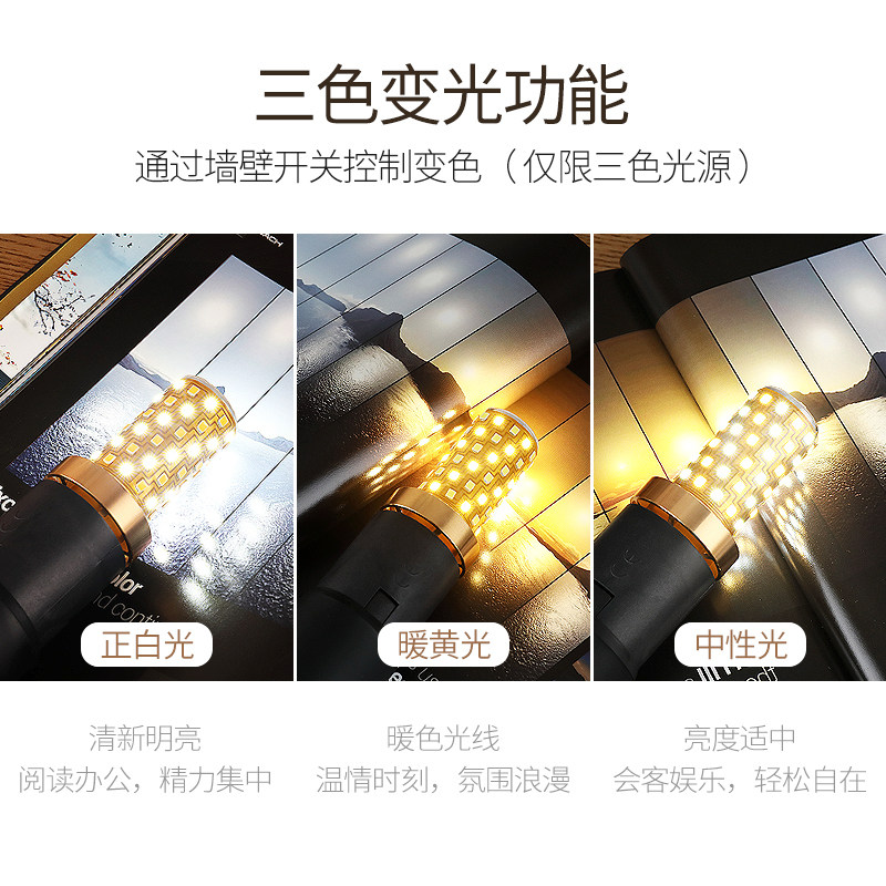 led灯泡e27e14螺口螺旋家用超亮暖光5瓦7瓦10瓦三色变光节能灯泡
